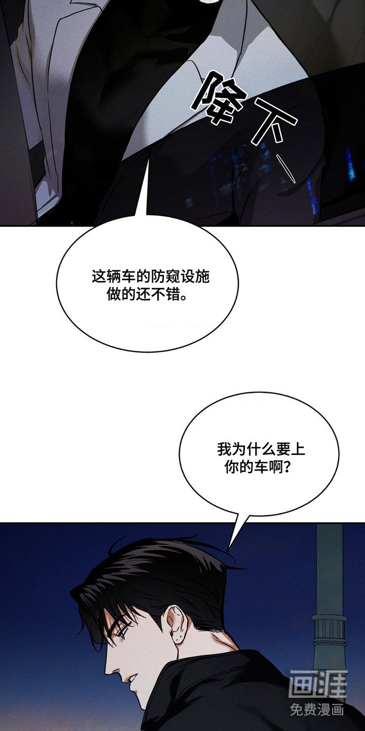 第6章：狗仔