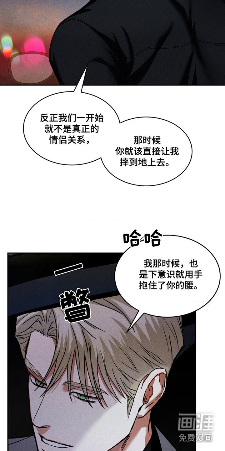 第6章：狗仔