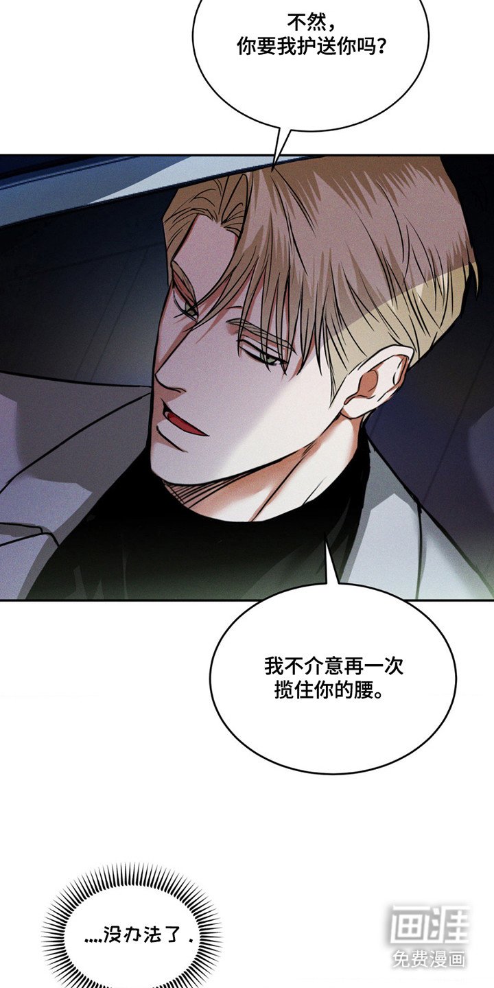 第6章：狗仔