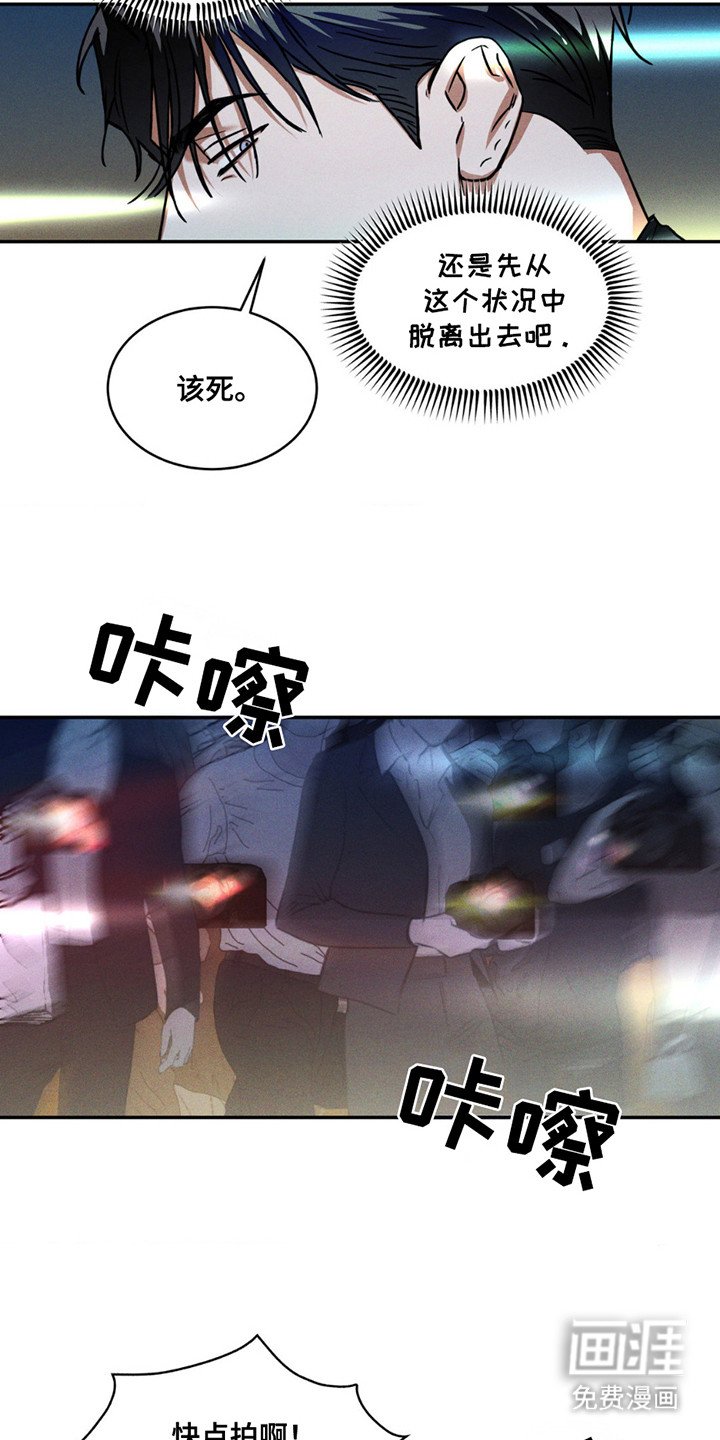 第6章：狗仔