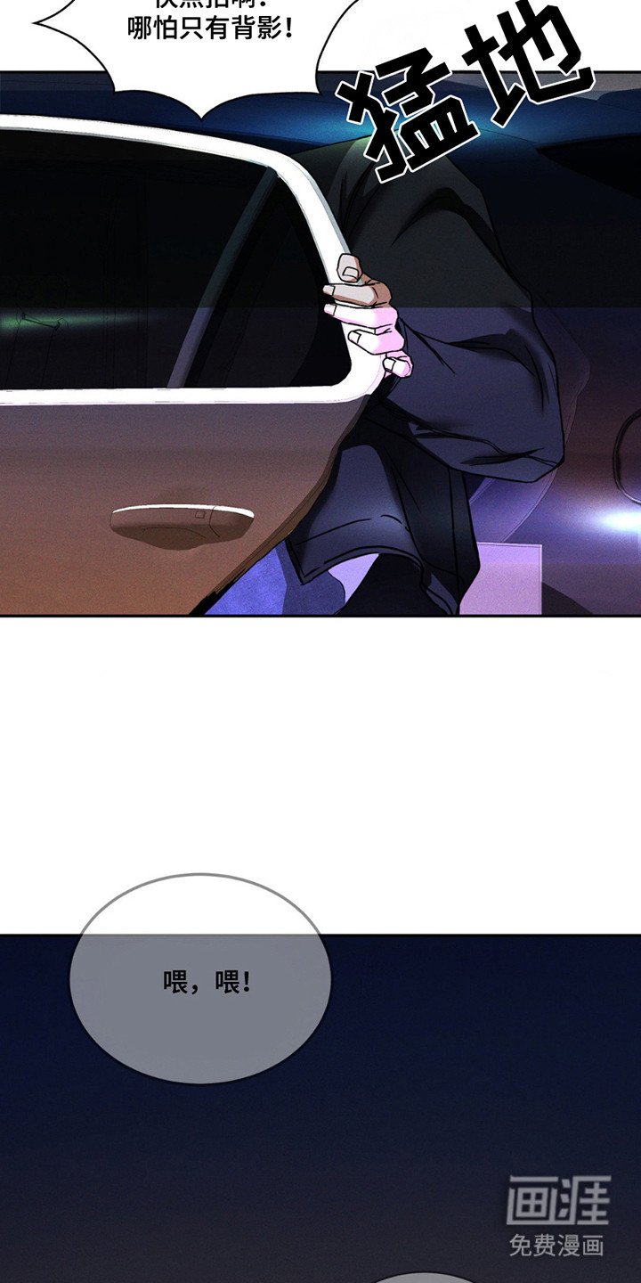 第6章：狗仔