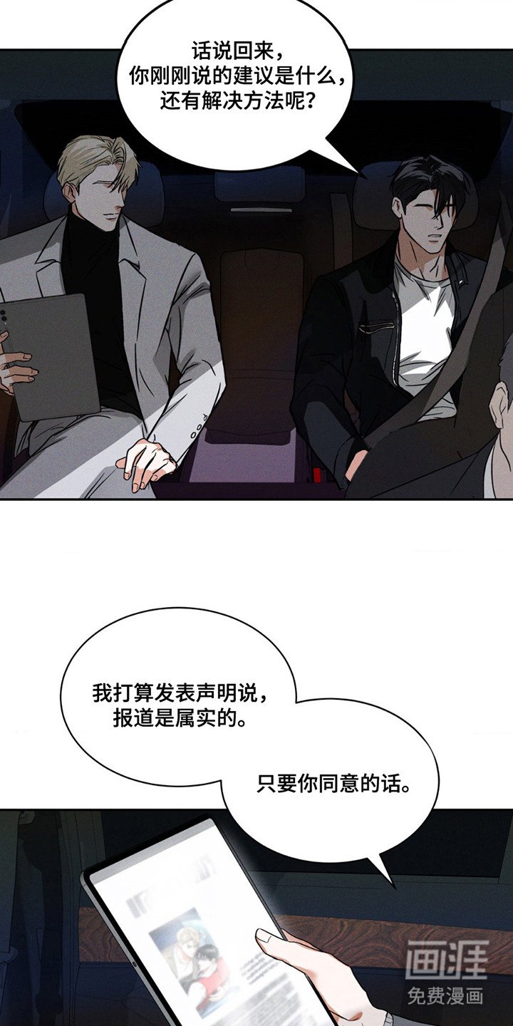 第6章：狗仔