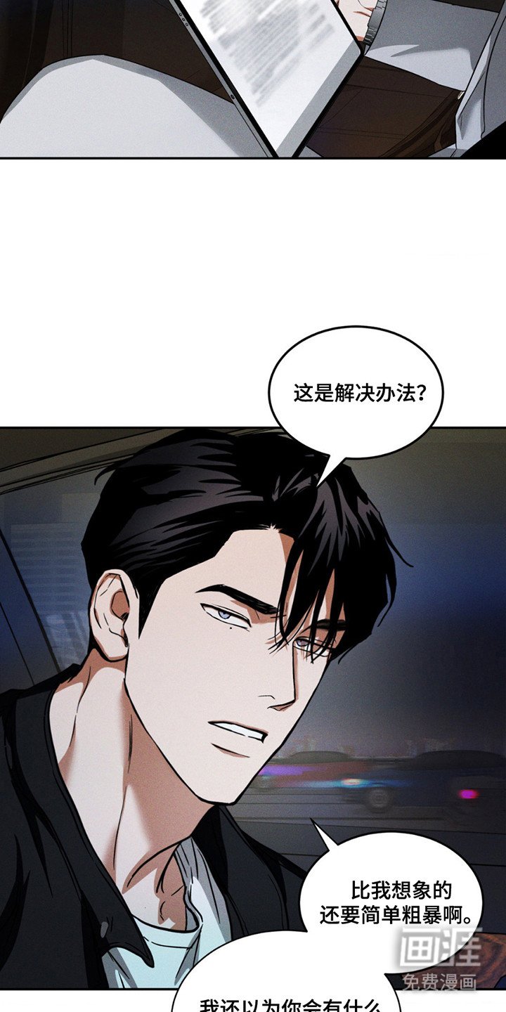 第6章：狗仔