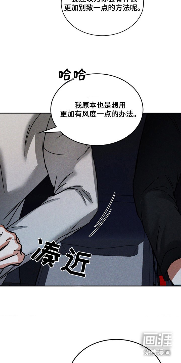 第6章：狗仔