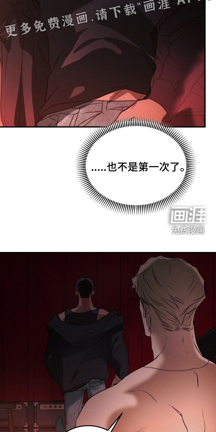 第61章：【第二季】不会再逃跑