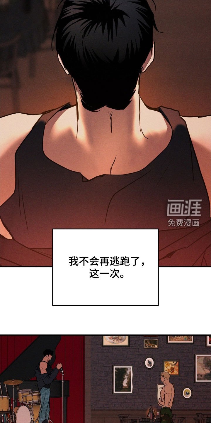 第61章：【第二季】不会再逃跑
