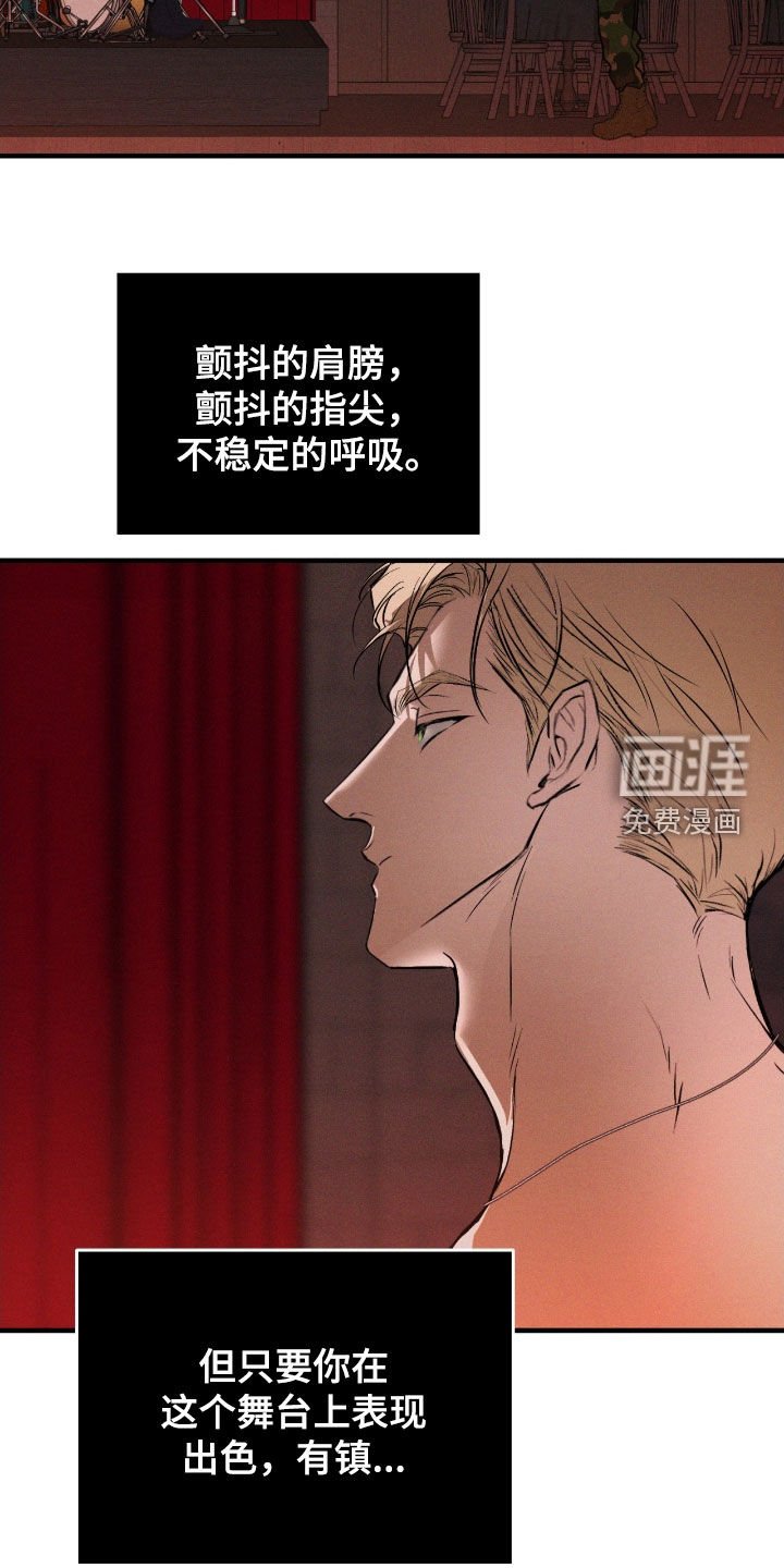 第61章：【第二季】不会再逃跑