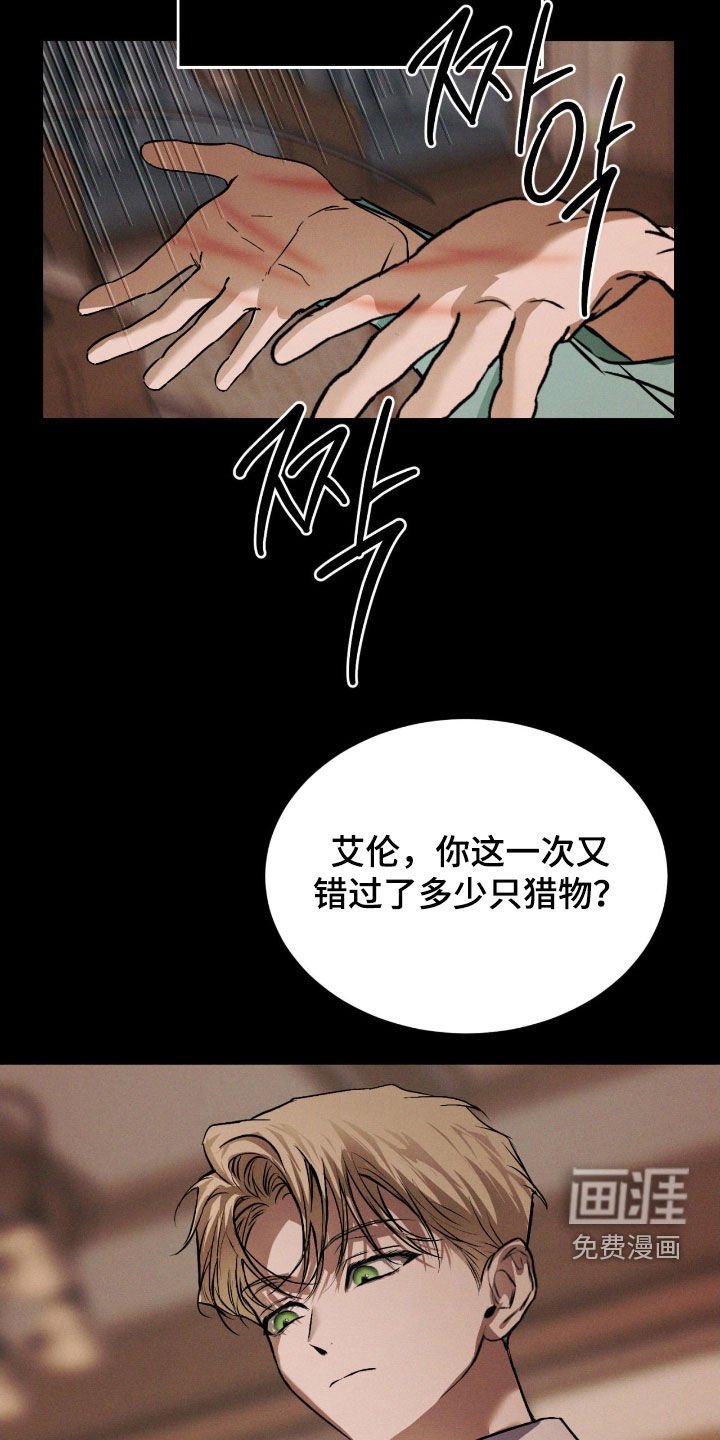 第61章：【第二季】不会再逃跑