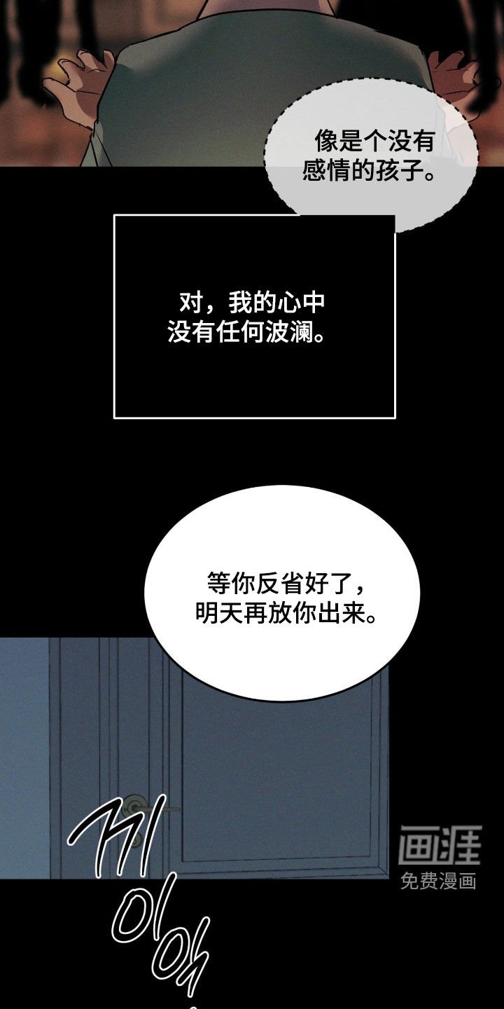 第61章：【第二季】不会再逃跑