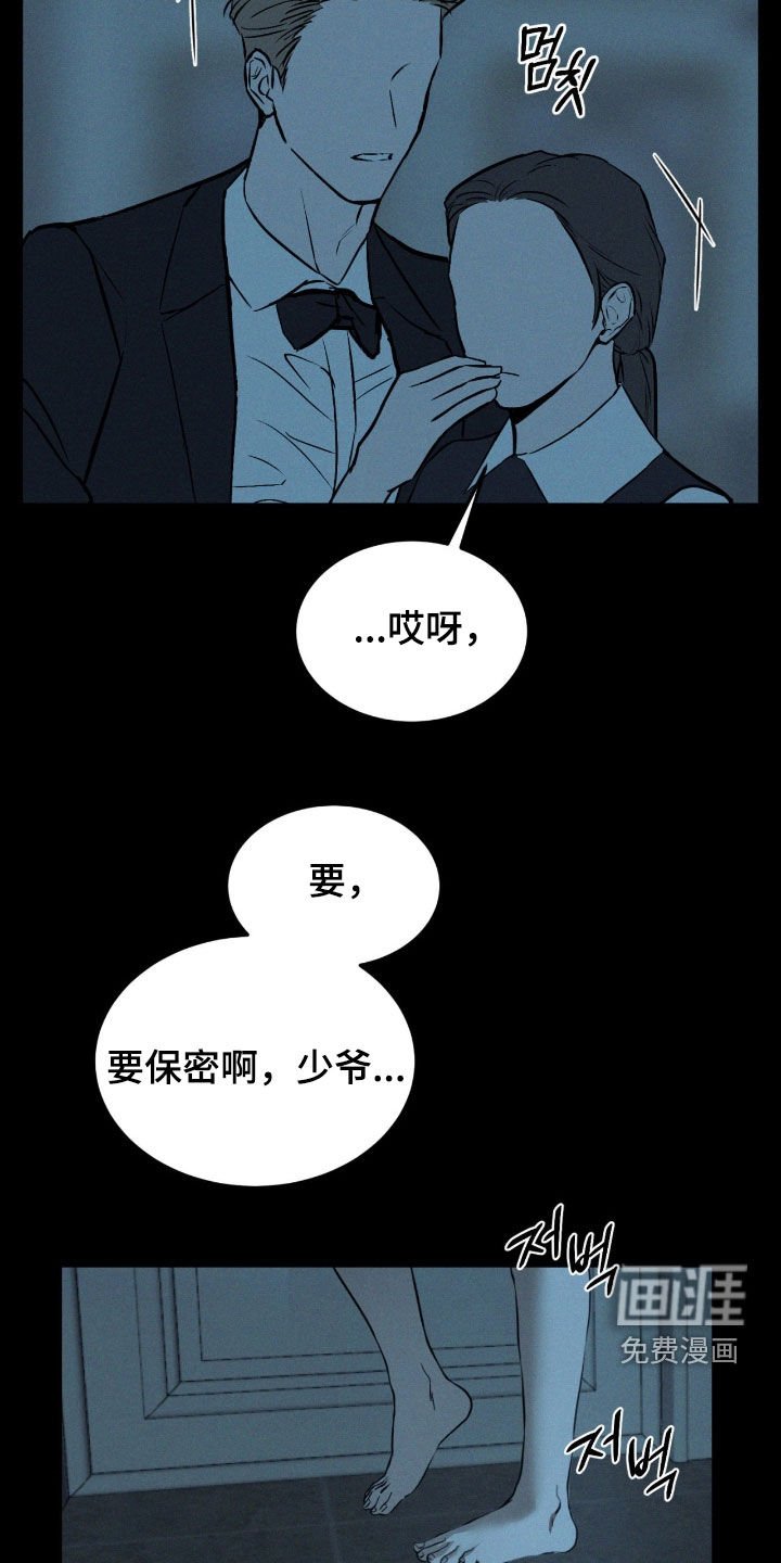 第61章：【第二季】不会再逃跑