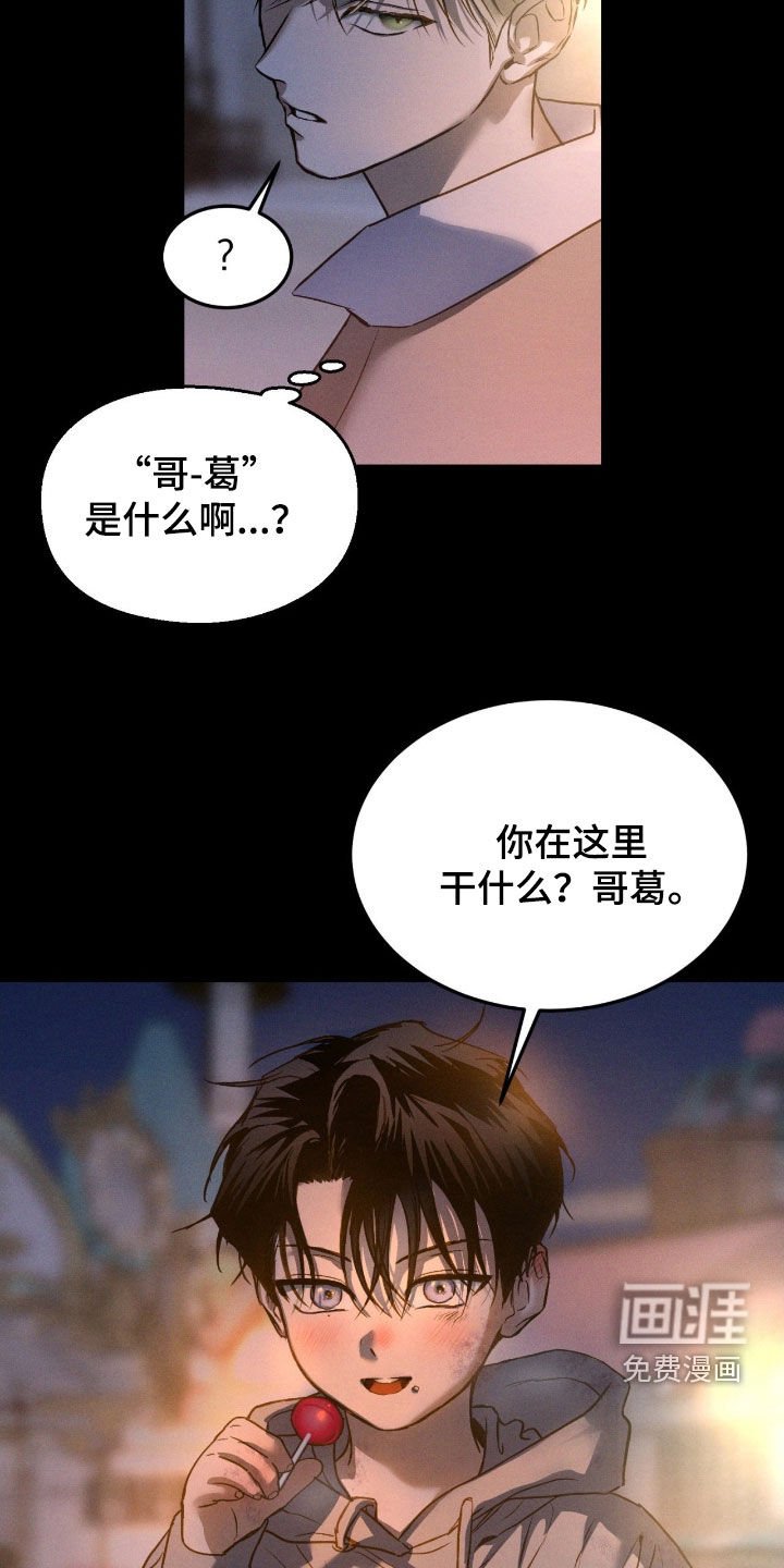 第61章：【第二季】不会再逃跑