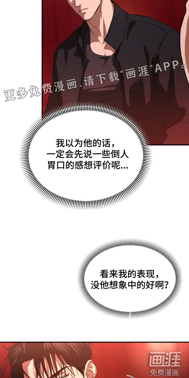 第63章：【第二季】彩排