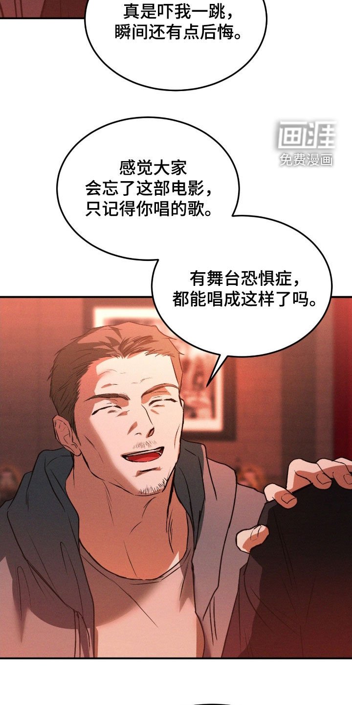 第63章：【第二季】彩排
