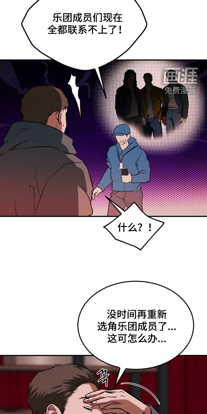 第63章：【第二季】彩排