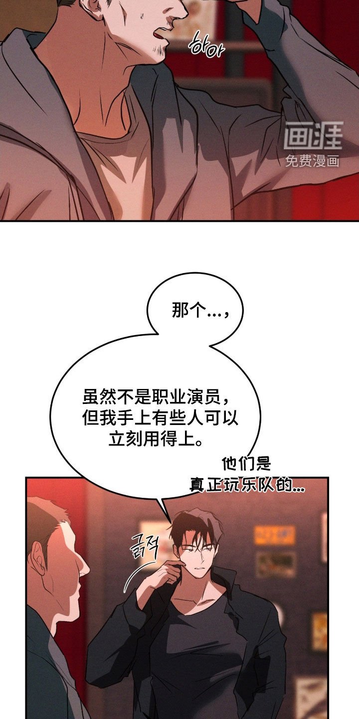 第63章：【第二季】彩排