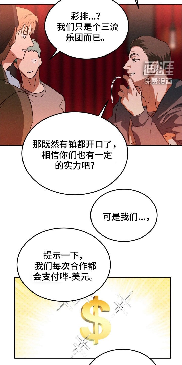 第63章：【第二季】彩排