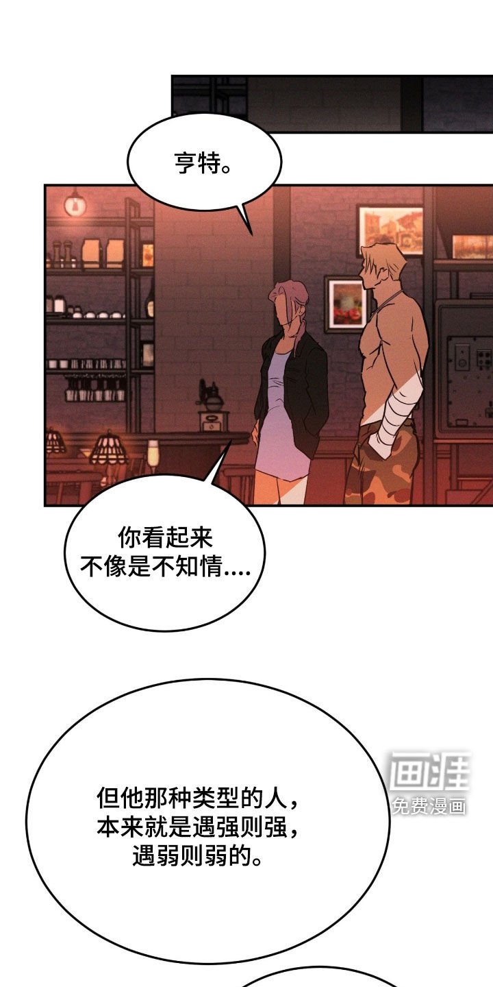 第64章：【第二季】无法想象