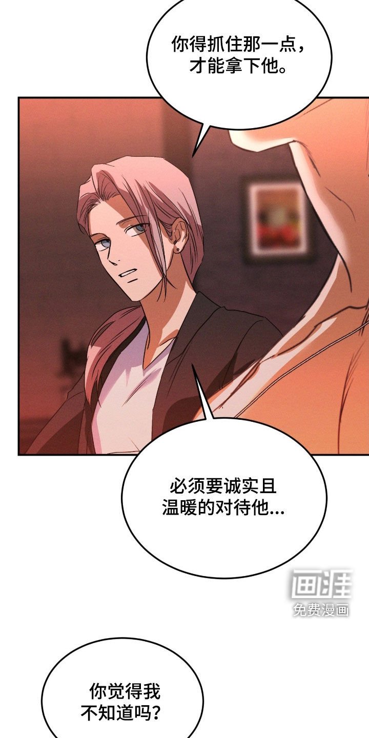 第64章：【第二季】无法想象