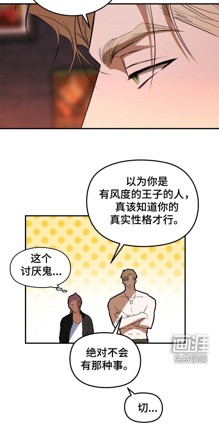 第64章：【第二季】无法想象