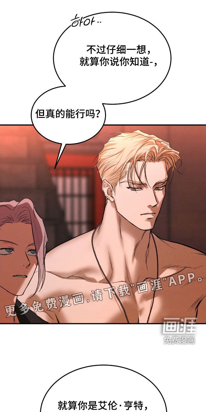 第64章：【第二季】无法想象