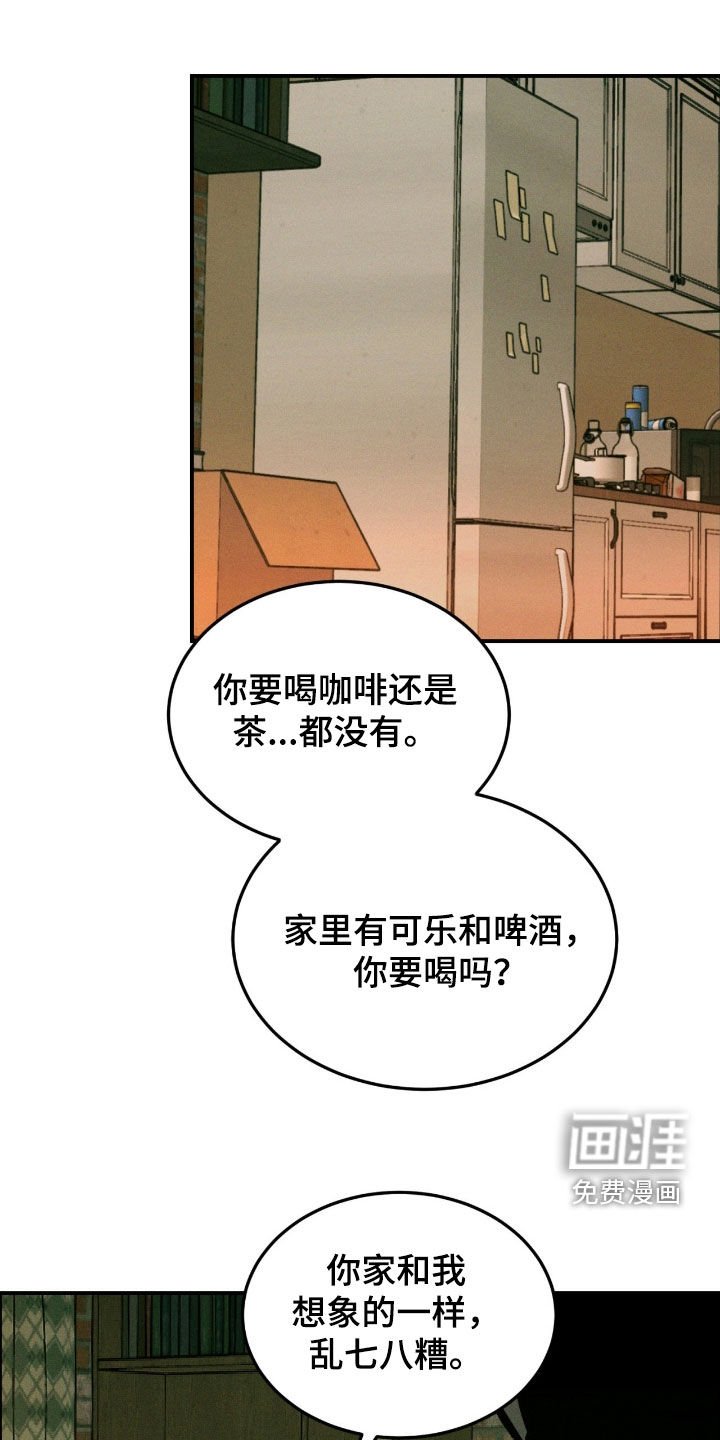 第64章：【第二季】无法想象