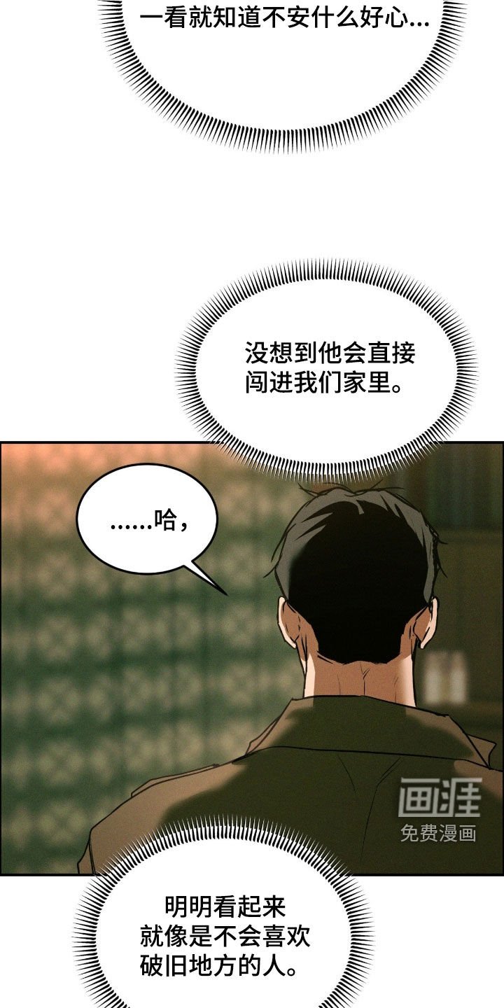 第64章：【第二季】无法想象