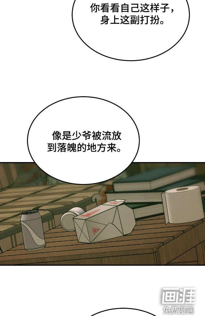 第64章：【第二季】无法想象