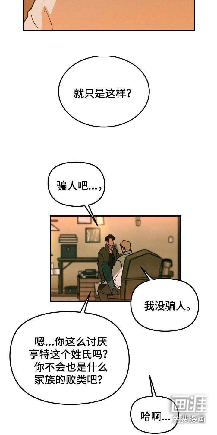 第65章：【第二季】沐浴露的味道