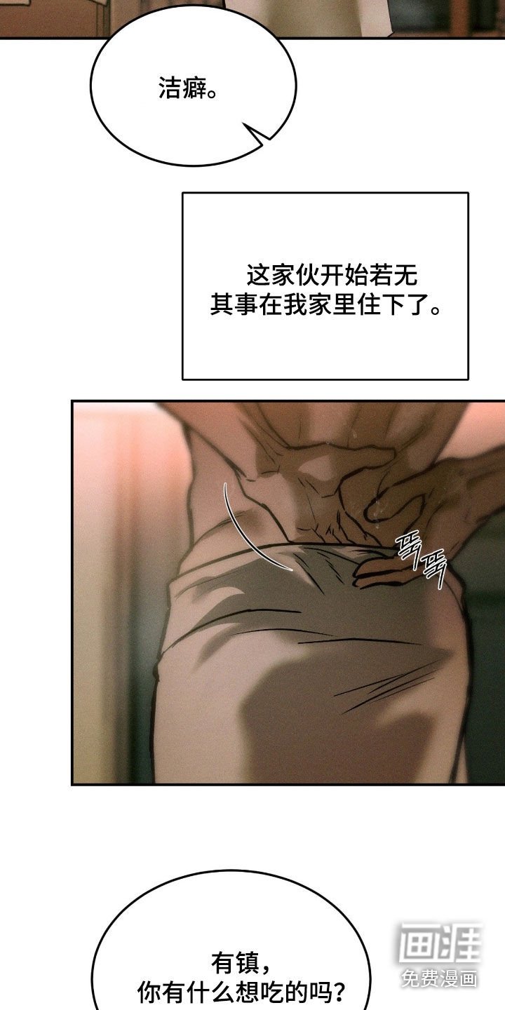 第65章：【第二季】沐浴露的味道