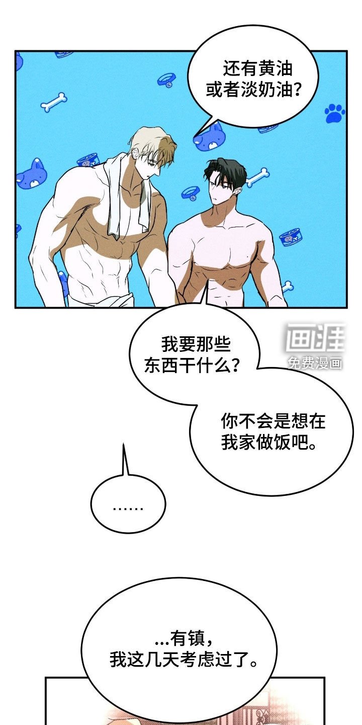 第65章：【第二季】沐浴露的味道
