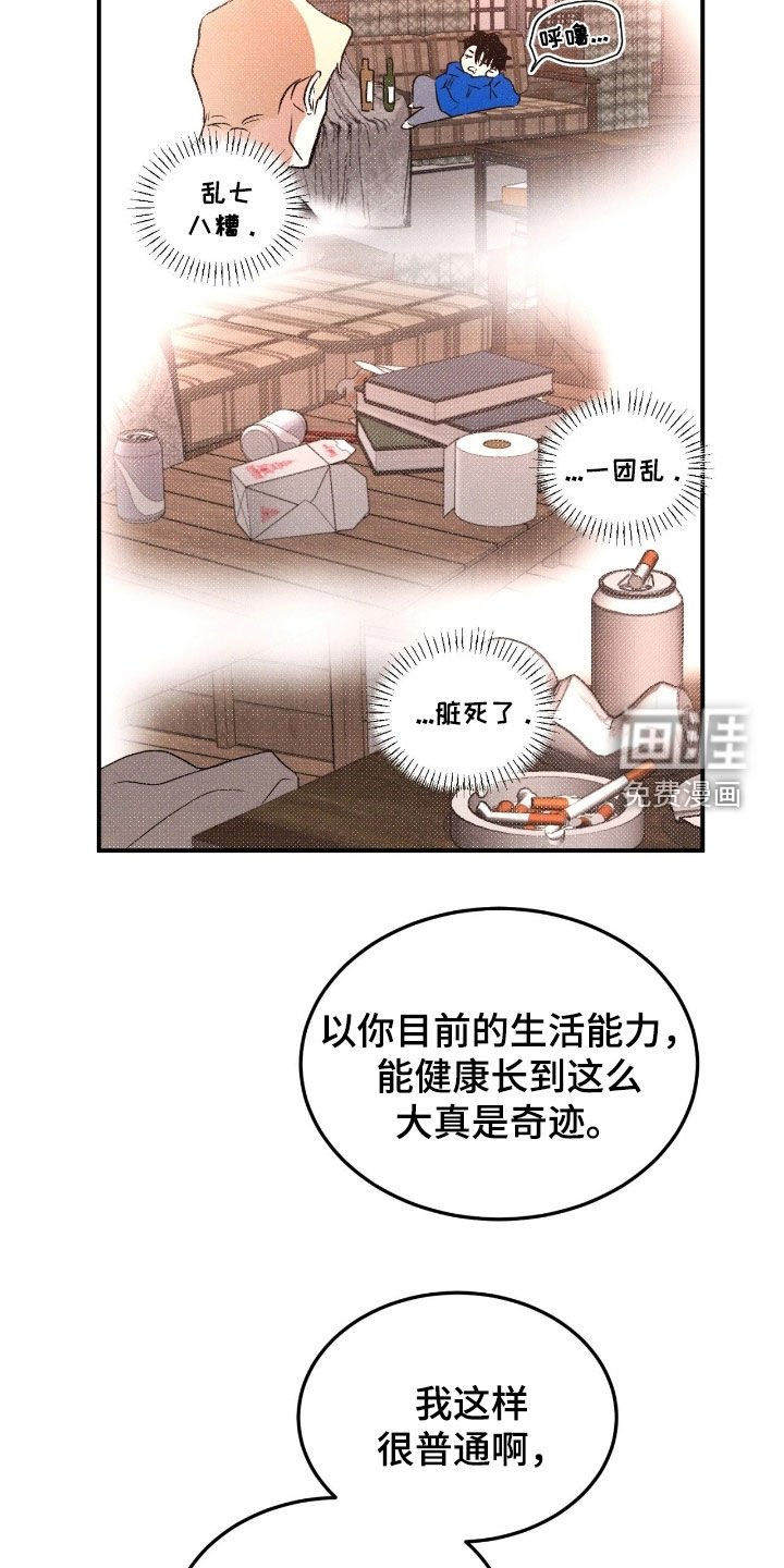 第65章：【第二季】沐浴露的味道