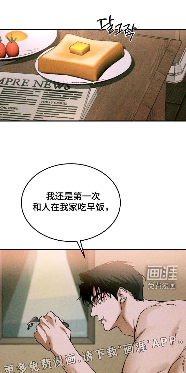 第66章：【第二季】报答一下