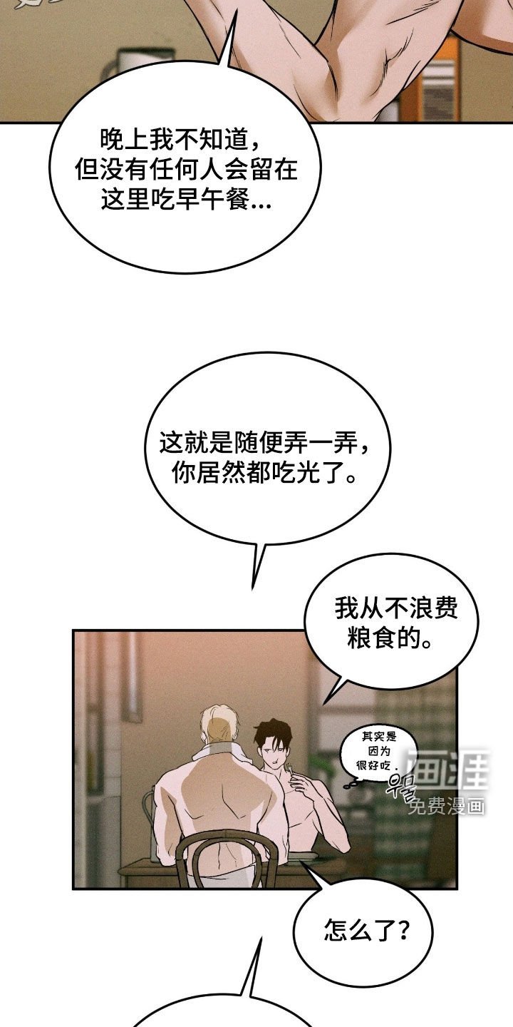第66章：【第二季】报答一下