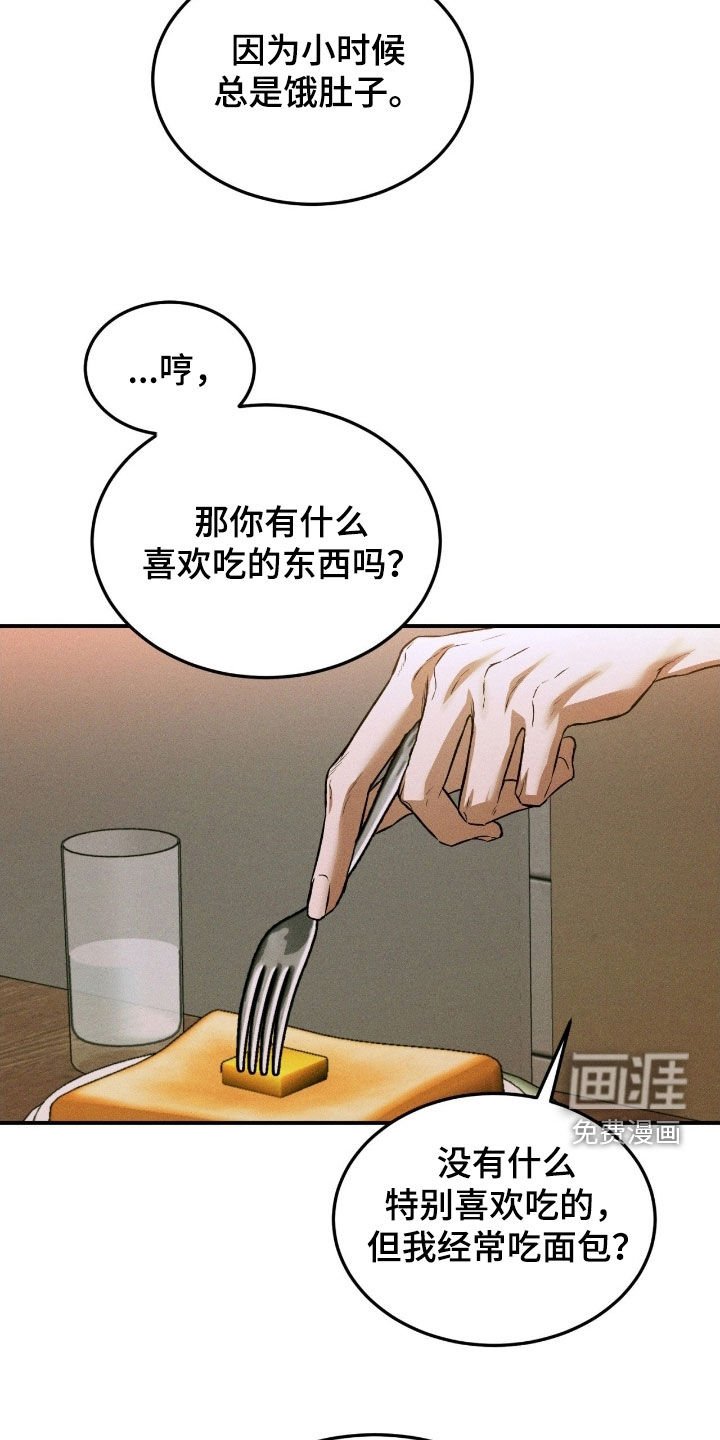 第66章：【第二季】报答一下