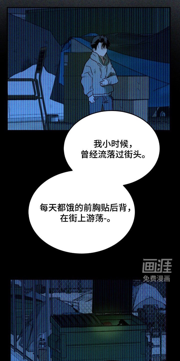 第66章：【第二季】报答一下