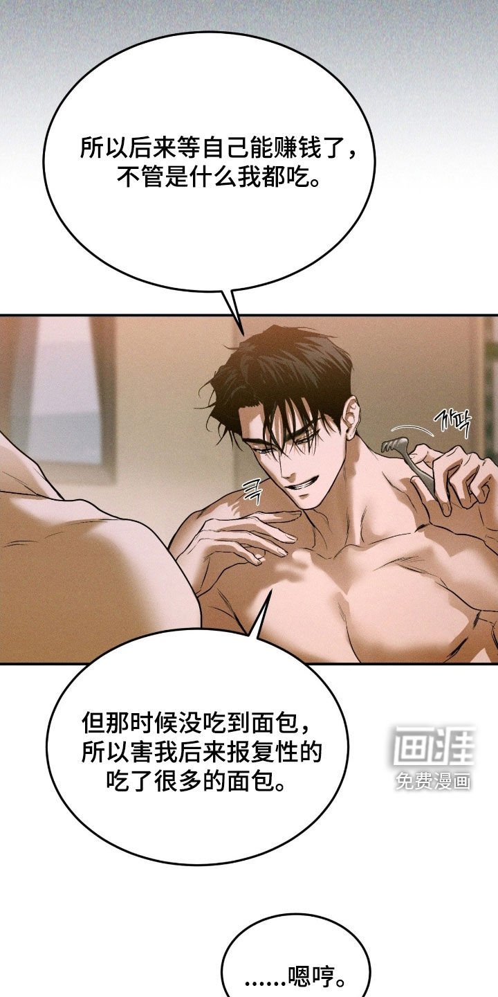 第66章：【第二季】报答一下