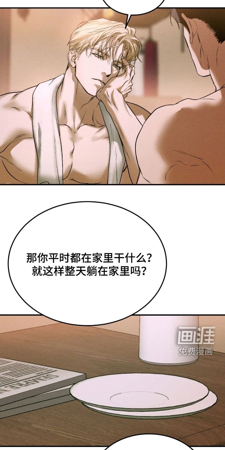 第66章：【第二季】报答一下