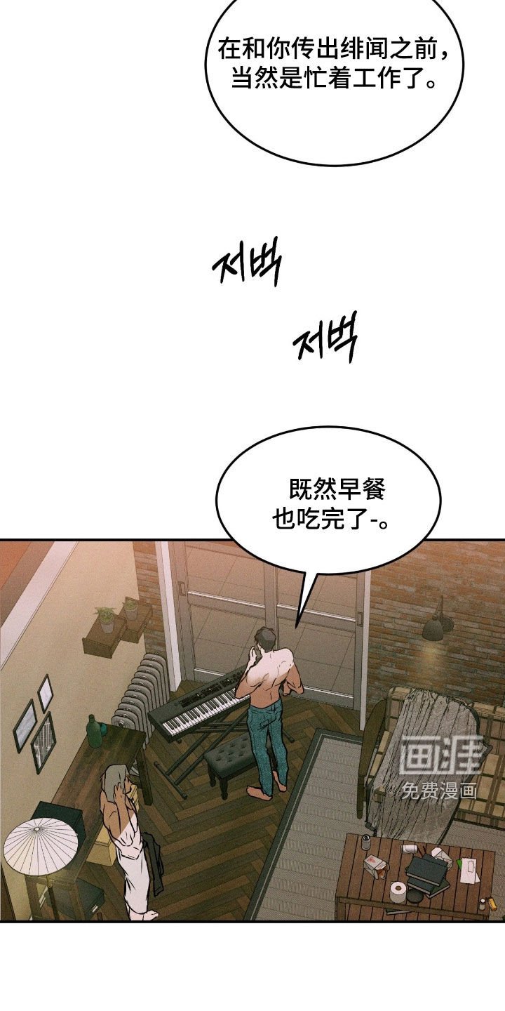 第66章：【第二季】报答一下