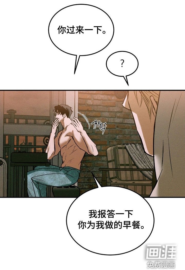第66章：【第二季】报答一下