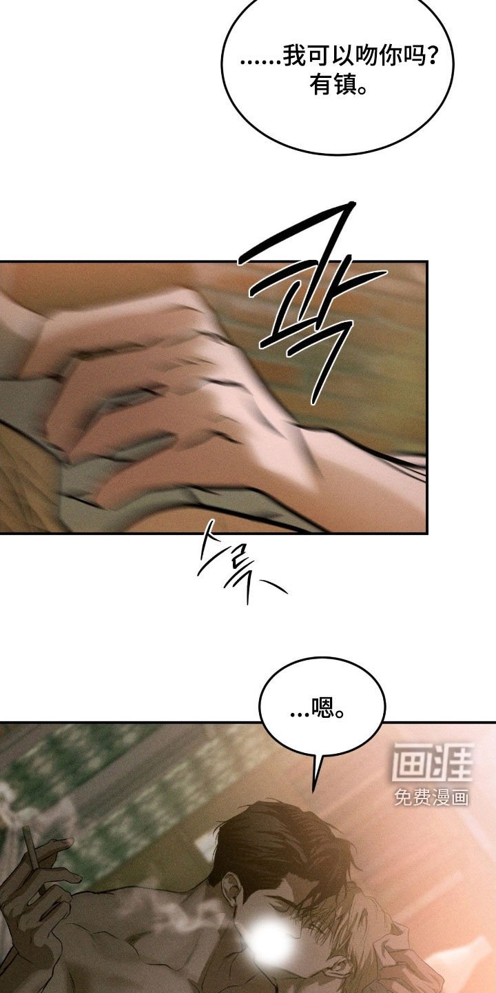 第66章：【第二季】报答一下