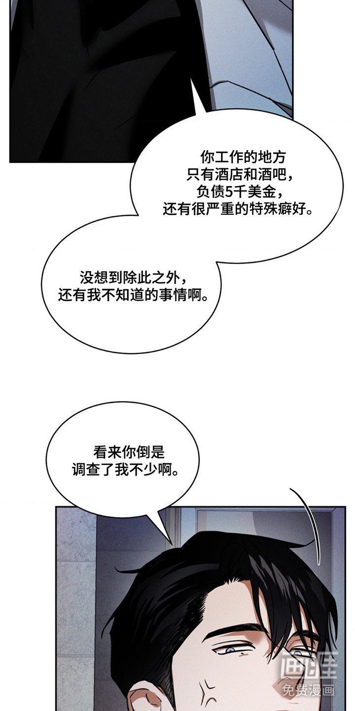 第7章：理由