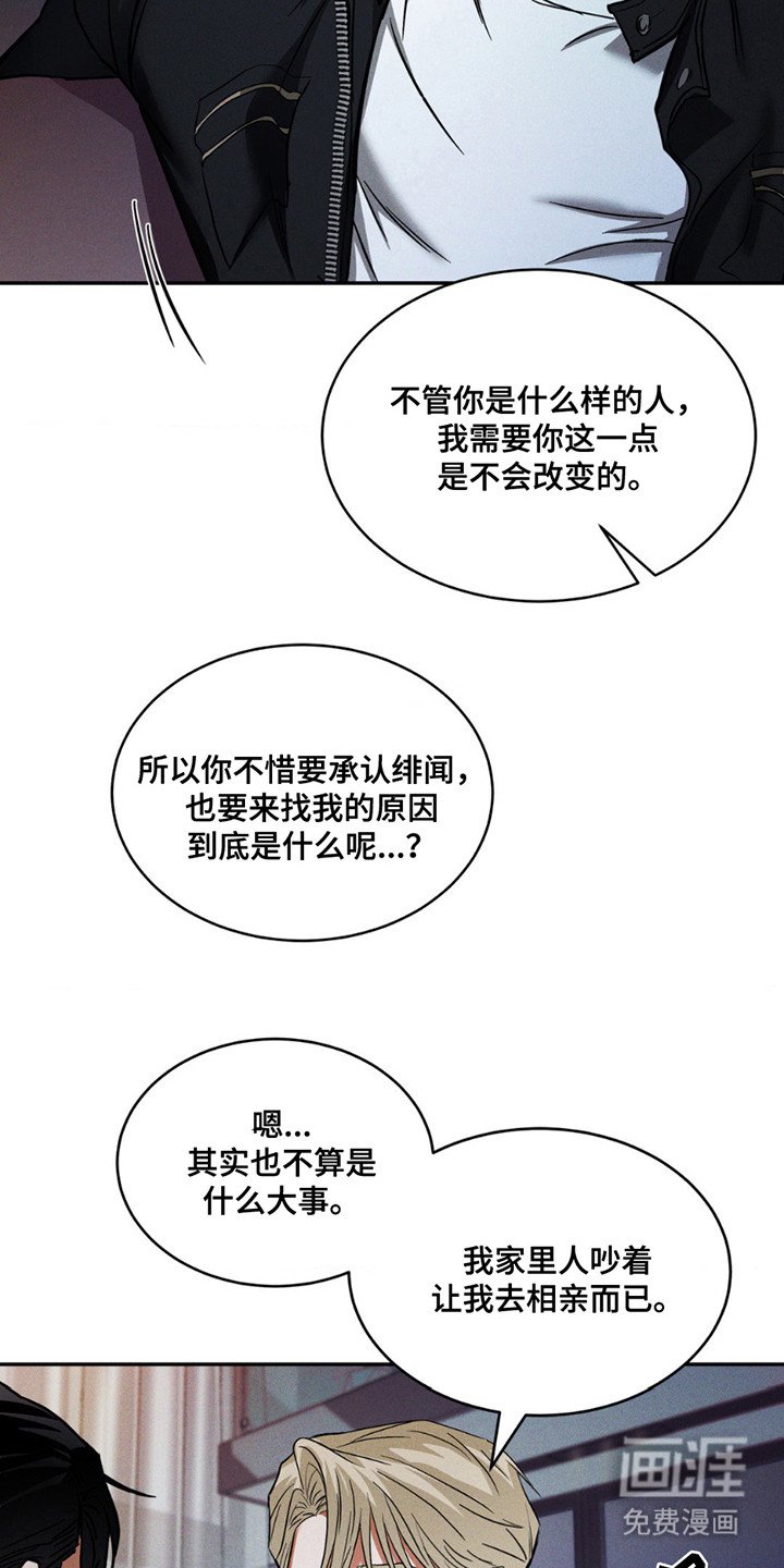 第7章：理由