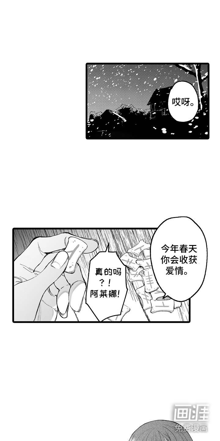 第1章：魔女