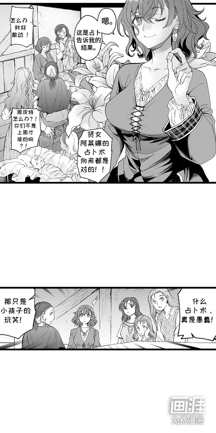第1章：魔女