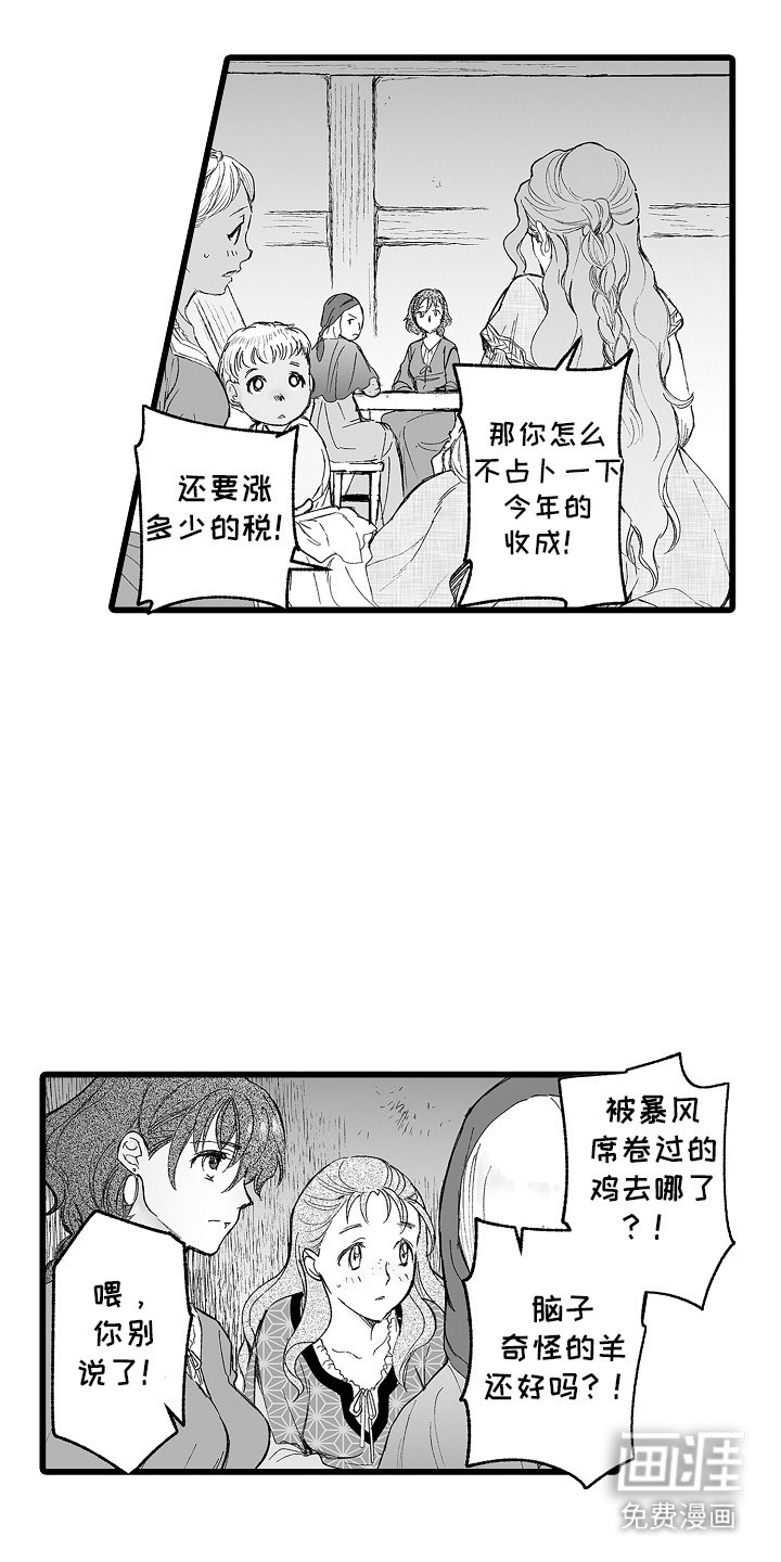 第1章：魔女