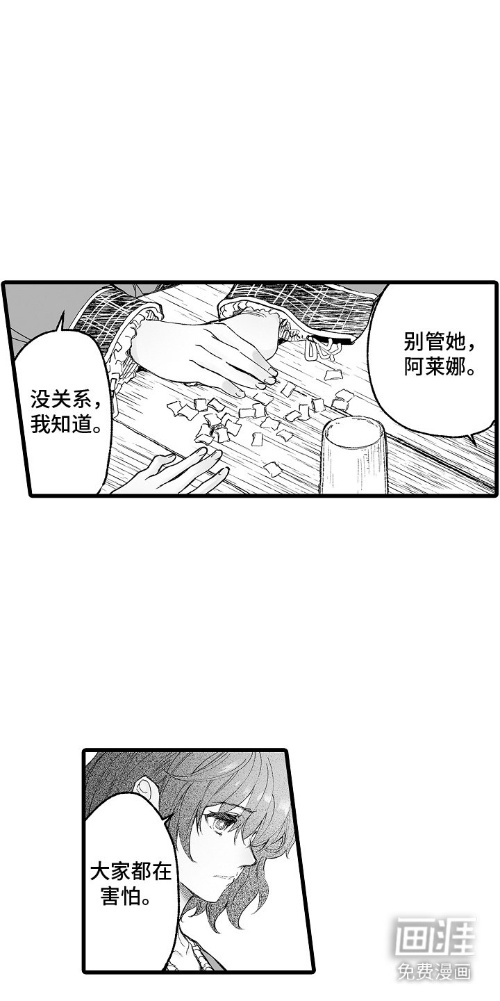 第1章：魔女
