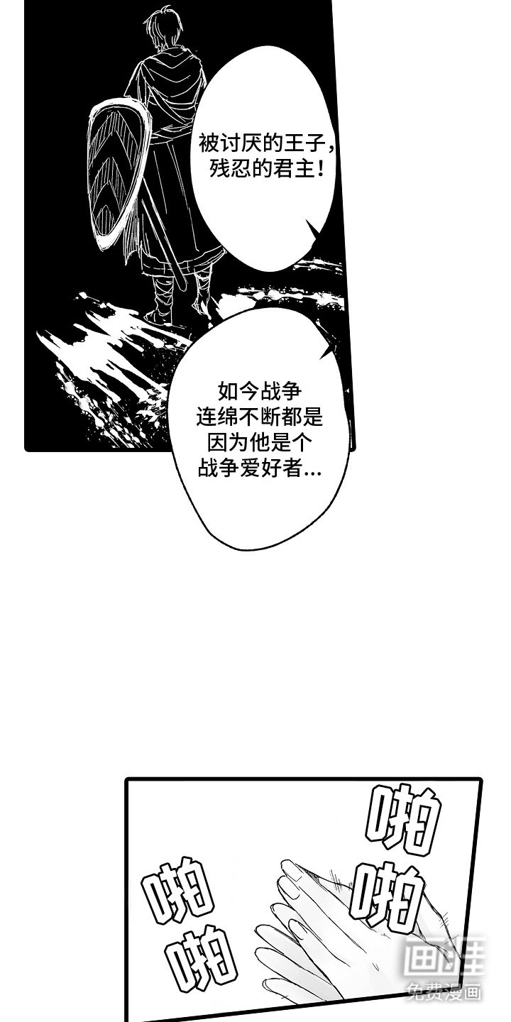第1章：魔女