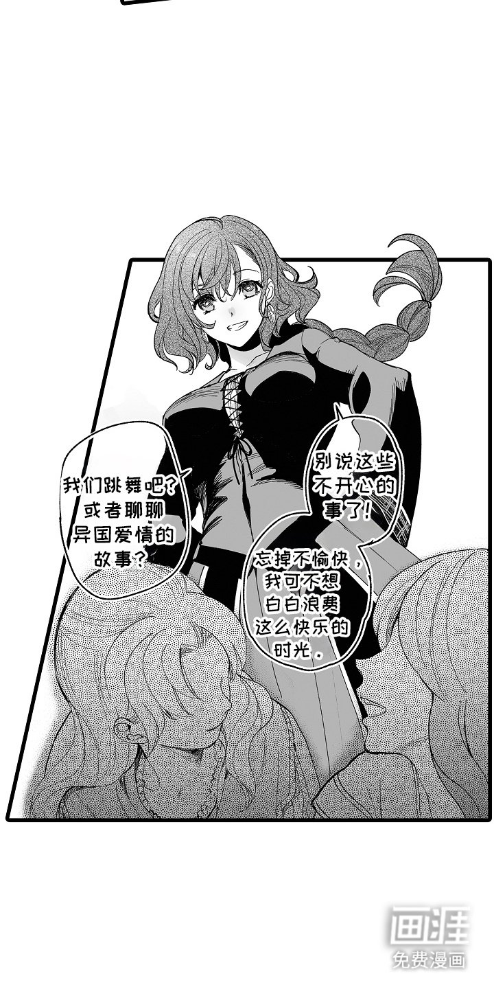 第1章：魔女
