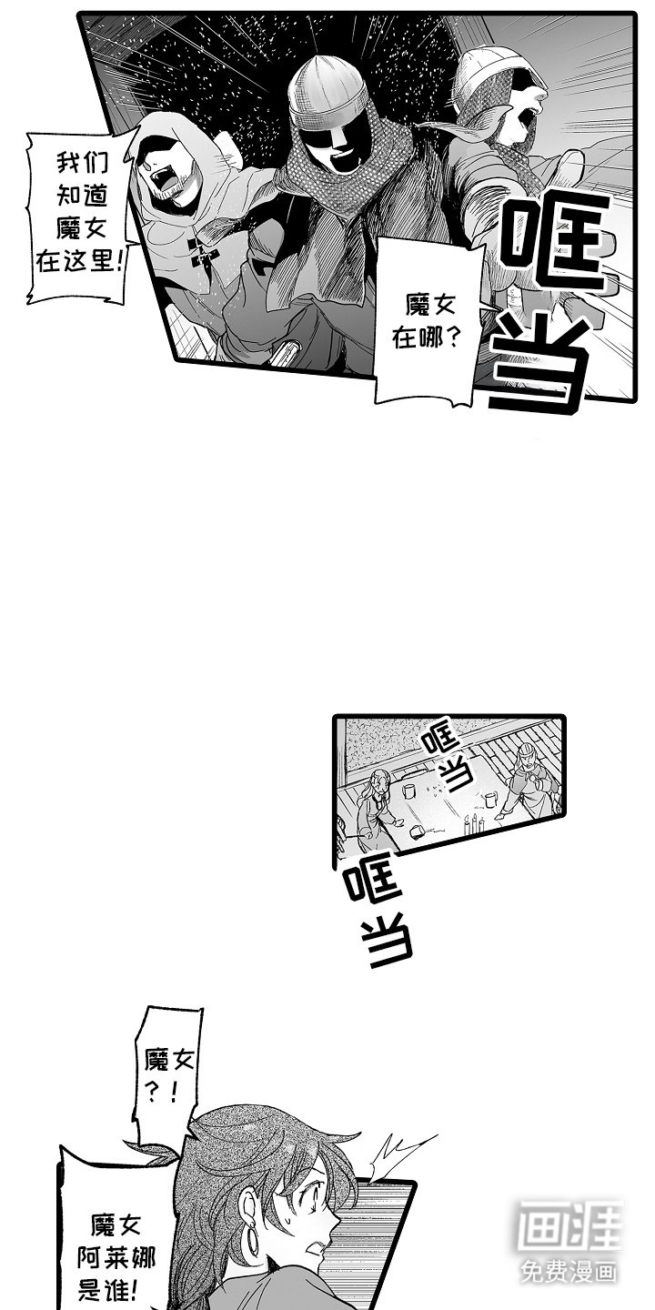 第1章：魔女