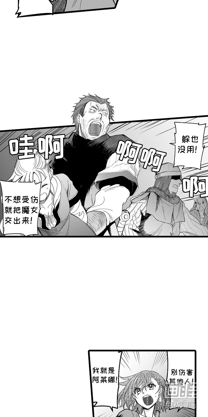 第1章：魔女